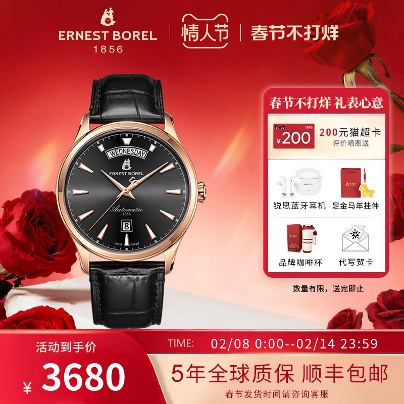 正品瑞士依波路国际手表瑞士手表男机械表手表男士大品牌男表