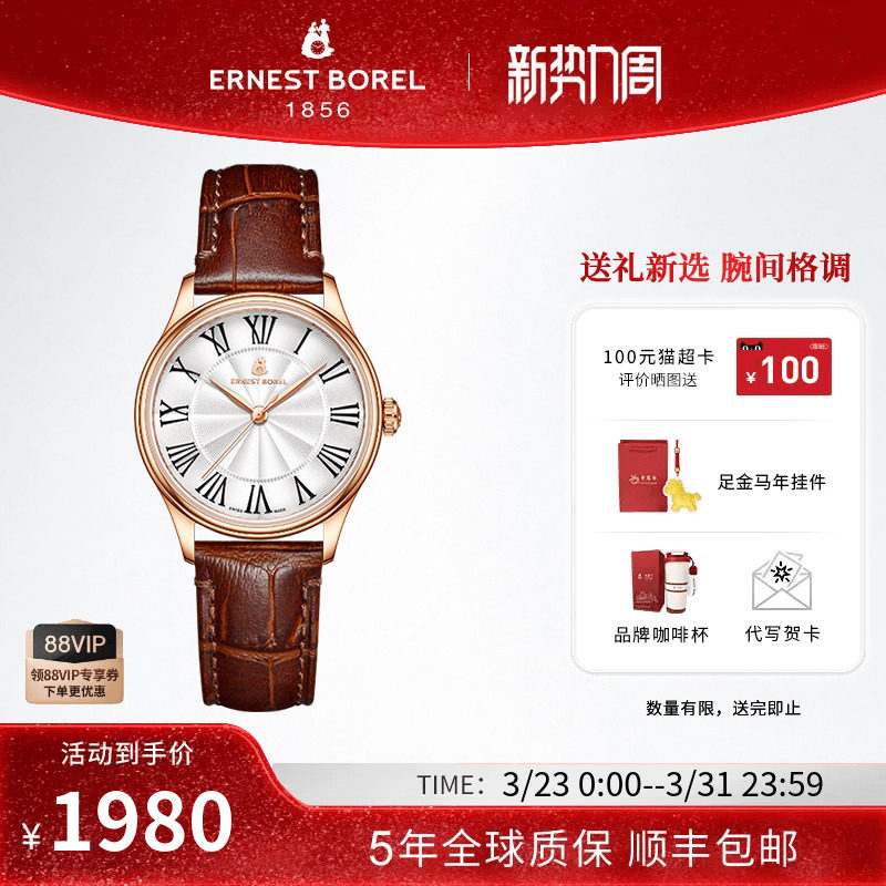 【新品】瑞士依波路石英表女款鸡尾酒系列石英腕表女士时尚手表女