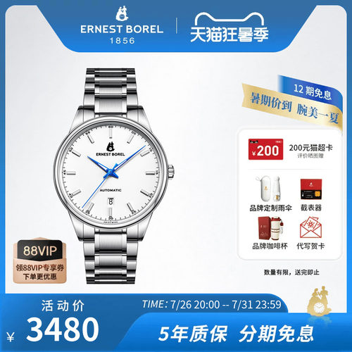 瑞士依波路机械腕表男款都市系列简约时尚机械表大三针商务男士表