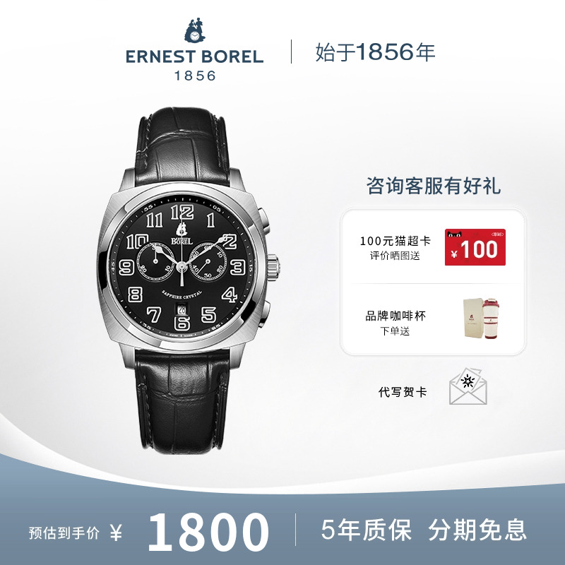 依波路瑞士复古风多功能计时码表