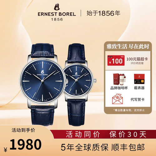 瑞士石英机芯情侣手表新品