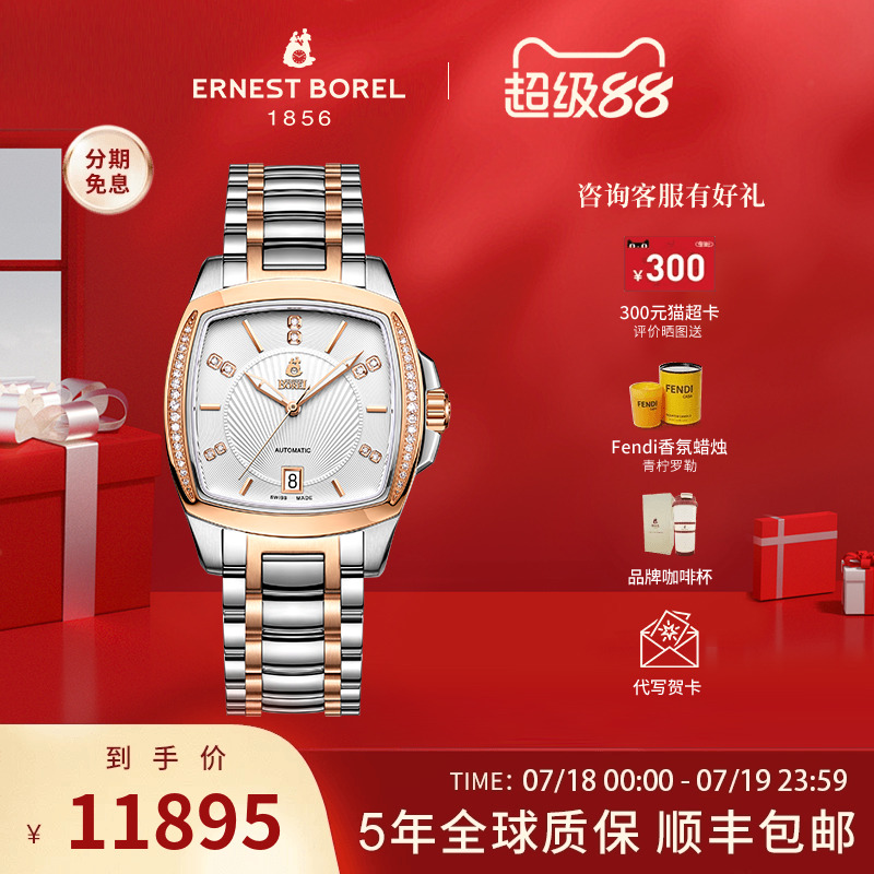 依波路机械传奇系列金刚正方形