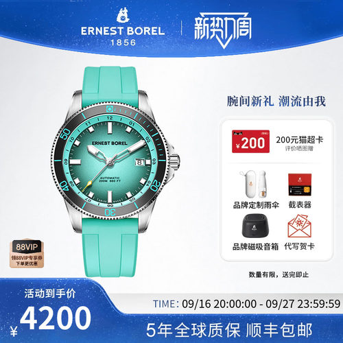 瑞士依波路防水夜光机械腕表