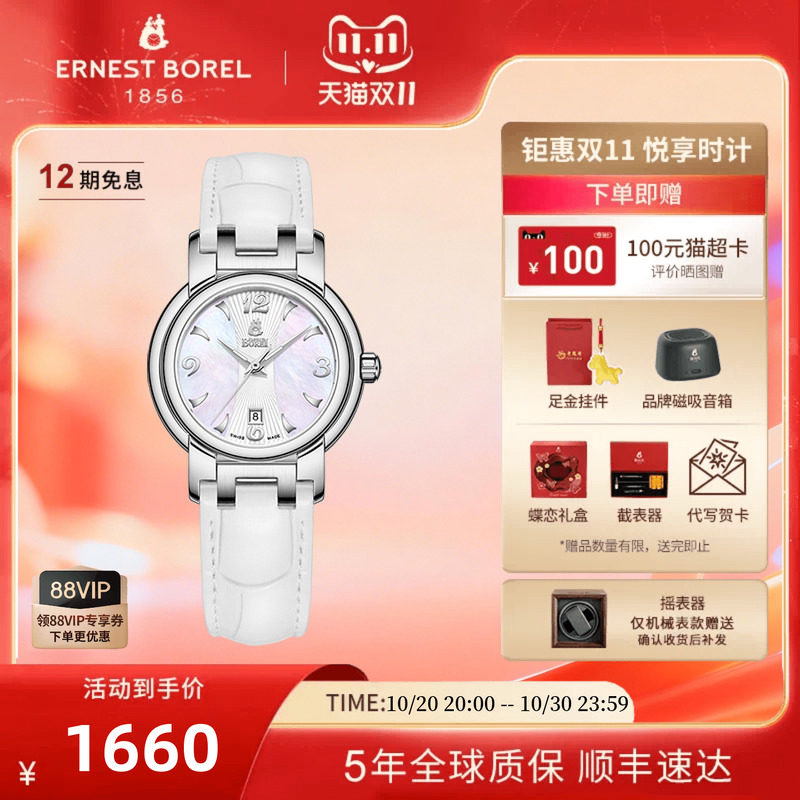 瑞士依波路手表女真皮表带石英表女精致小表盘大三针商务女士腕表