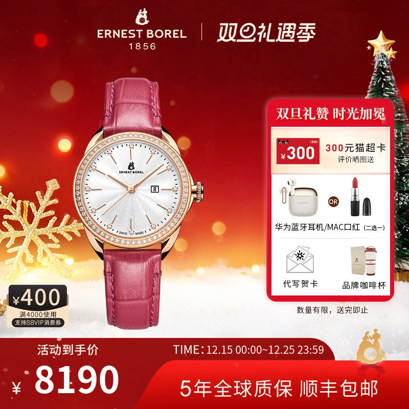 瑞士进口正品永恒系列表盘