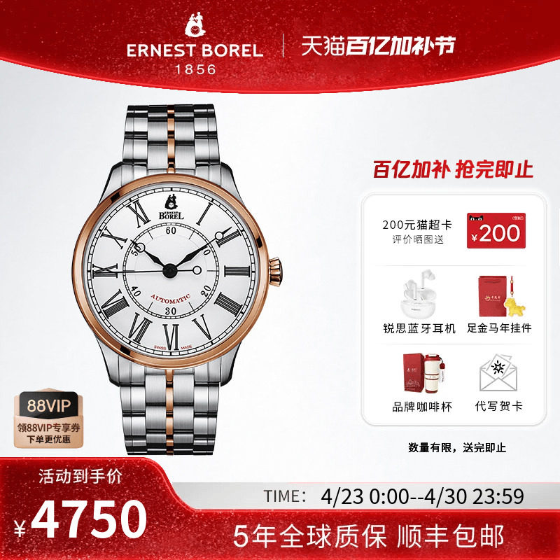 瑞士手表男士机械表依波路男表 复古系列腕表 罗马时符 间金钢带