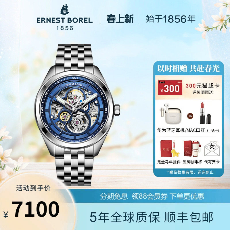 瑞士依波路机械表男钢带镂空全自动机械机芯手表男士时尚商务腕表