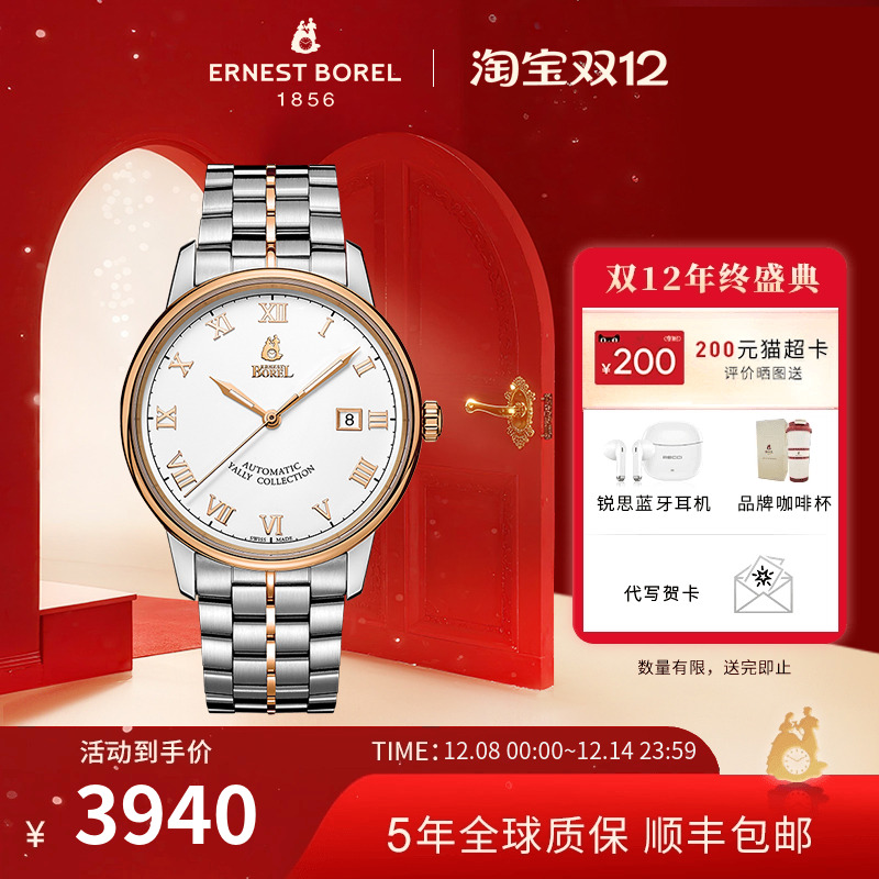 依波路瑞士手表正品罗马刻度圆形