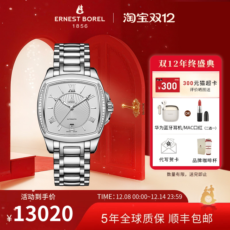 依波路瑞士手表男传奇罗马刻度