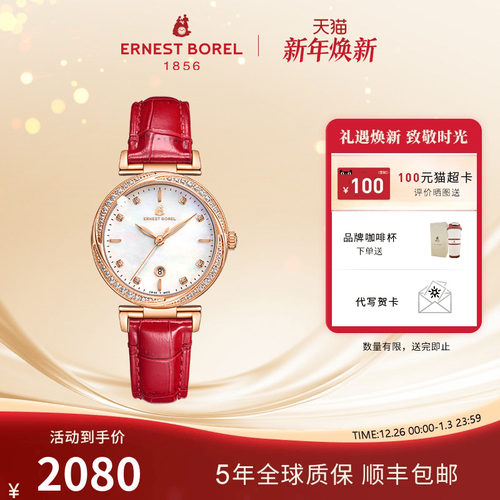 明星同款瑞士依波路女士手表正品