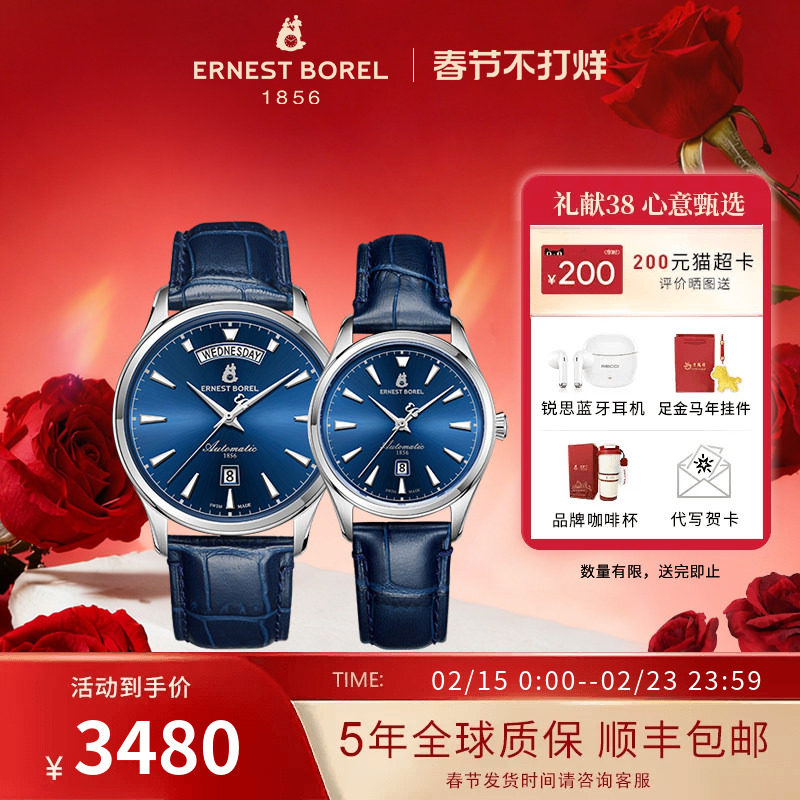 依波路瑞士手表男机械表男款正品国际手表手表男士大品牌腕表