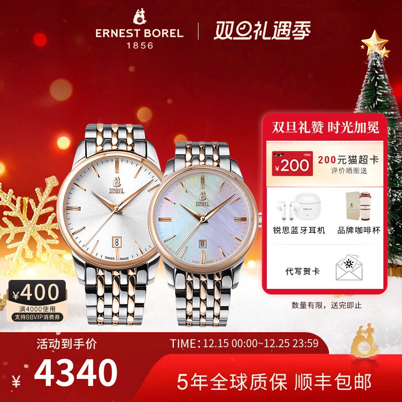 传承系列瑞士腕表依波路手表