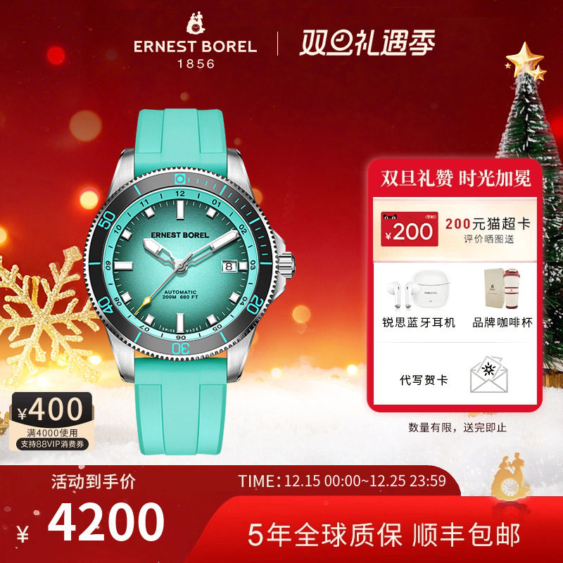 瑞士依波路潜水表机械腕表男夜光运动男士自动机械表时尚手表男款