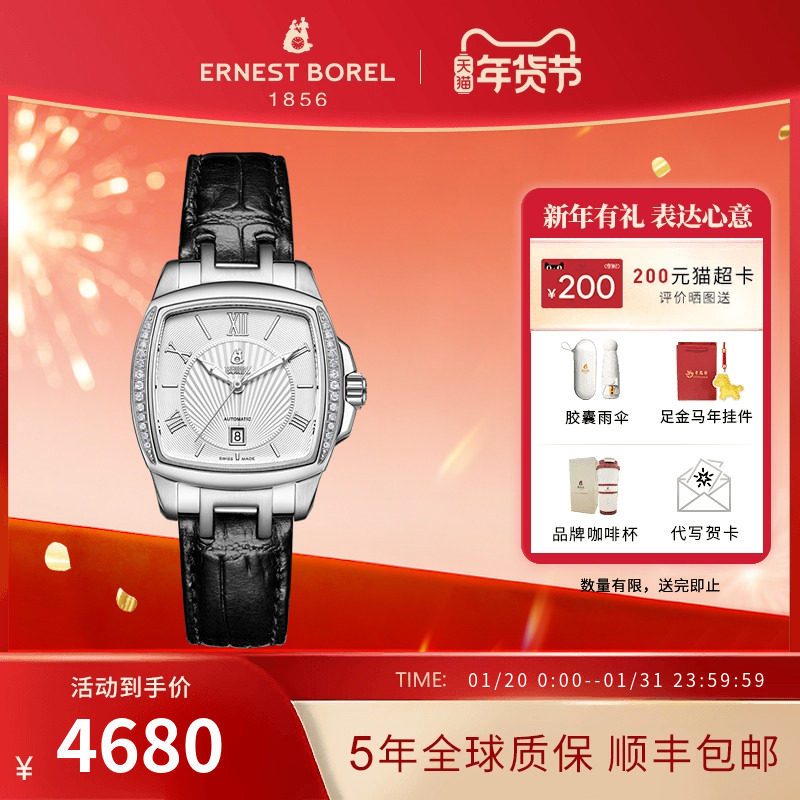 瑞士依波路女士机械表传奇系列皮带镶钻机械腕表时尚方表女款手表