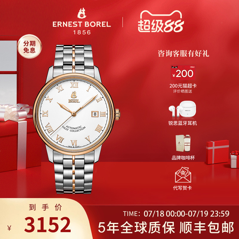 依波路瑞士手表正品罗马刻度圆形