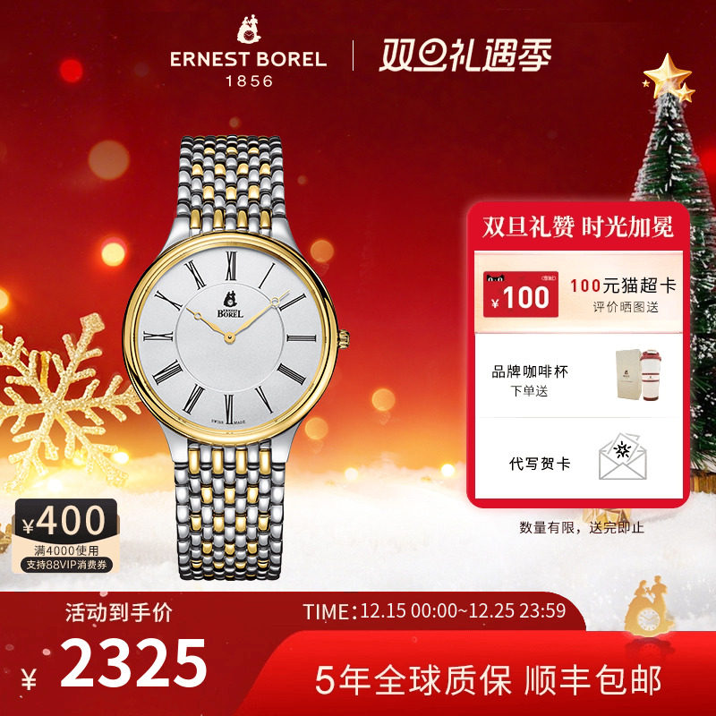 依波路瑞士钢带男士腕表