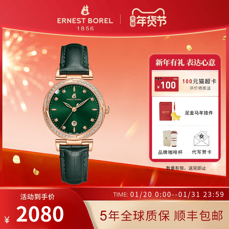 瑞士依波路手表女小绿表石英女款皮带手表高级感小众轻奢女士腕表