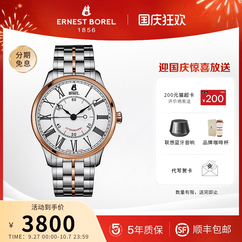 【官方直营】百年瑞士情侣品牌，24月联保