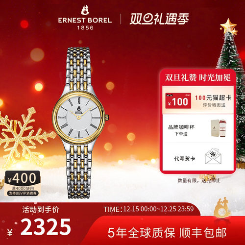 女款石英表间金钢带小表盘