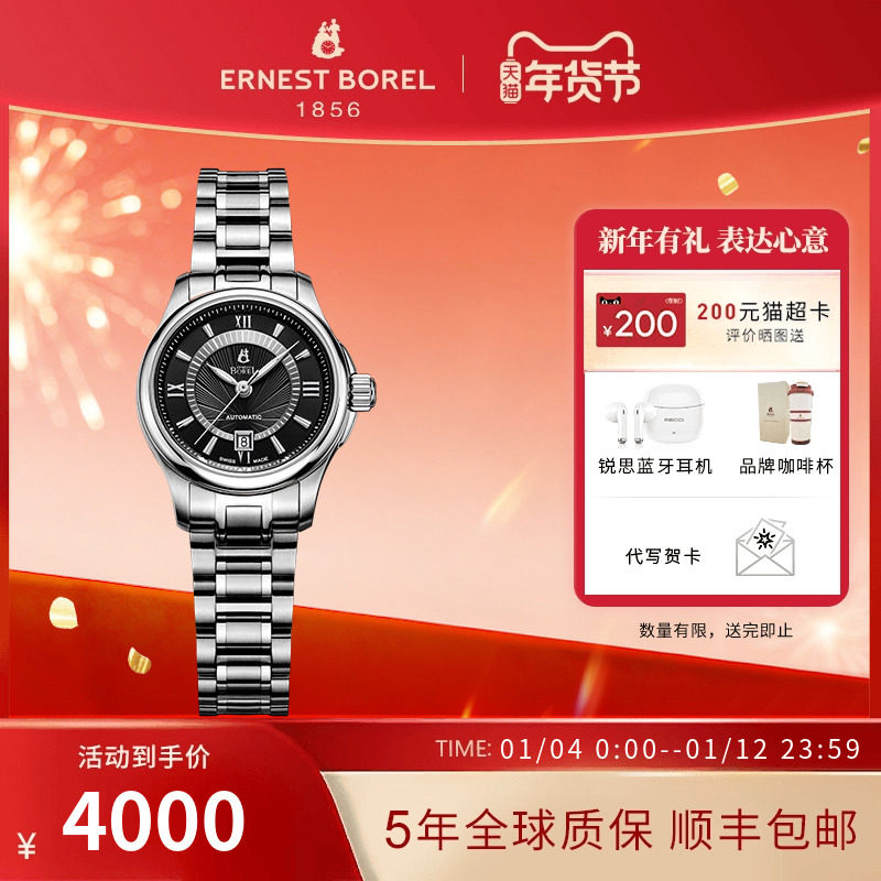 瑞士依波路 布拉克系列 女士手表瑞士腕表 自动机械表,手表,瑞士腕表,淘宝优惠券,粉丝福利购,淘宝优惠卷