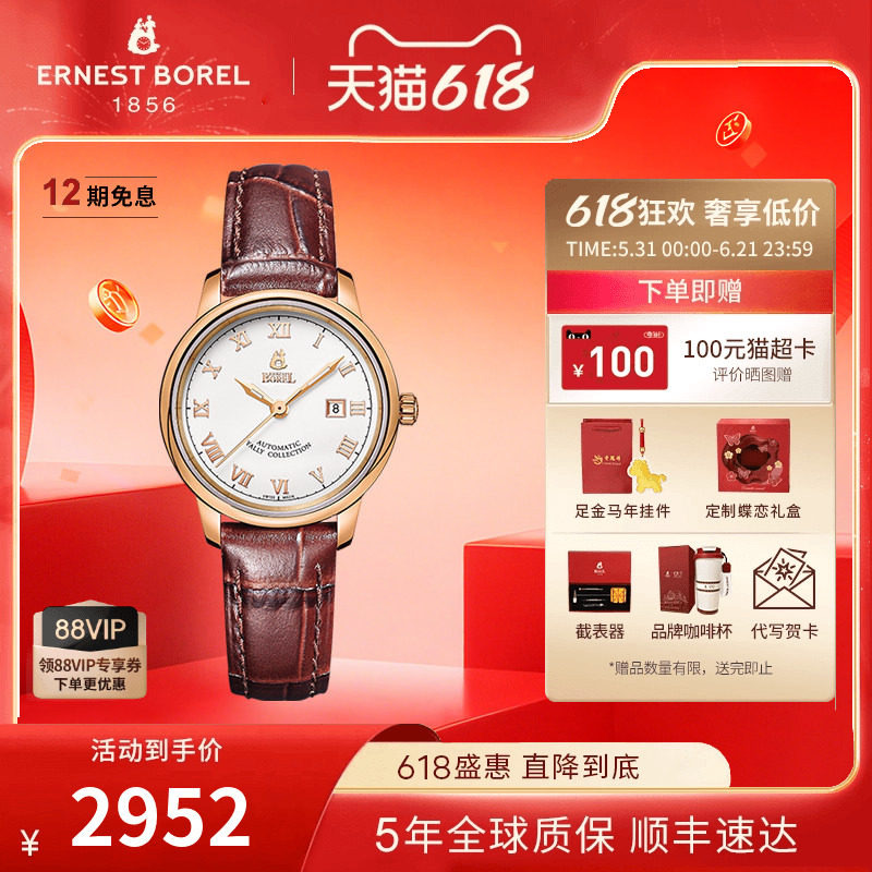 瑞士依波路女士机械表雅丽系列罗马刻度镀金壳皮带简约高级腕表