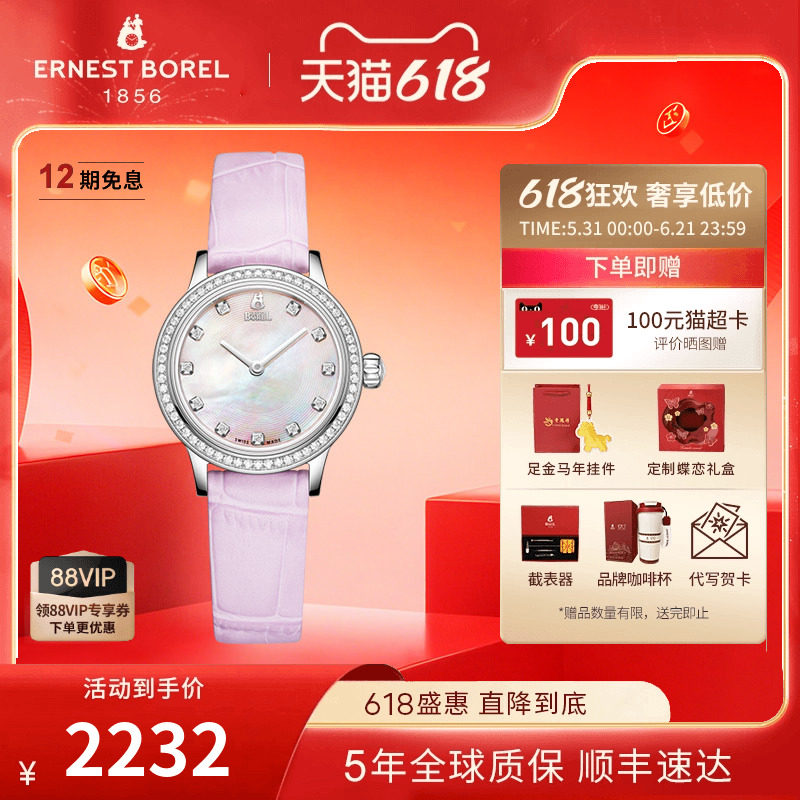 瑞士正品依波路女士小巧精致女款手表手表品牌镶钻石英表女表