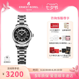 依波路女士手表布拉克系列钢带日历腕表自动机械女表 瑞士进口正品