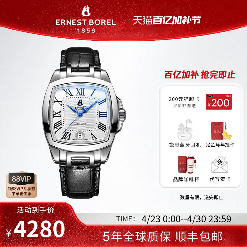 瑞士依波路机械手表男女对表自动机械机芯情侣表轻奢正装时尚腕表