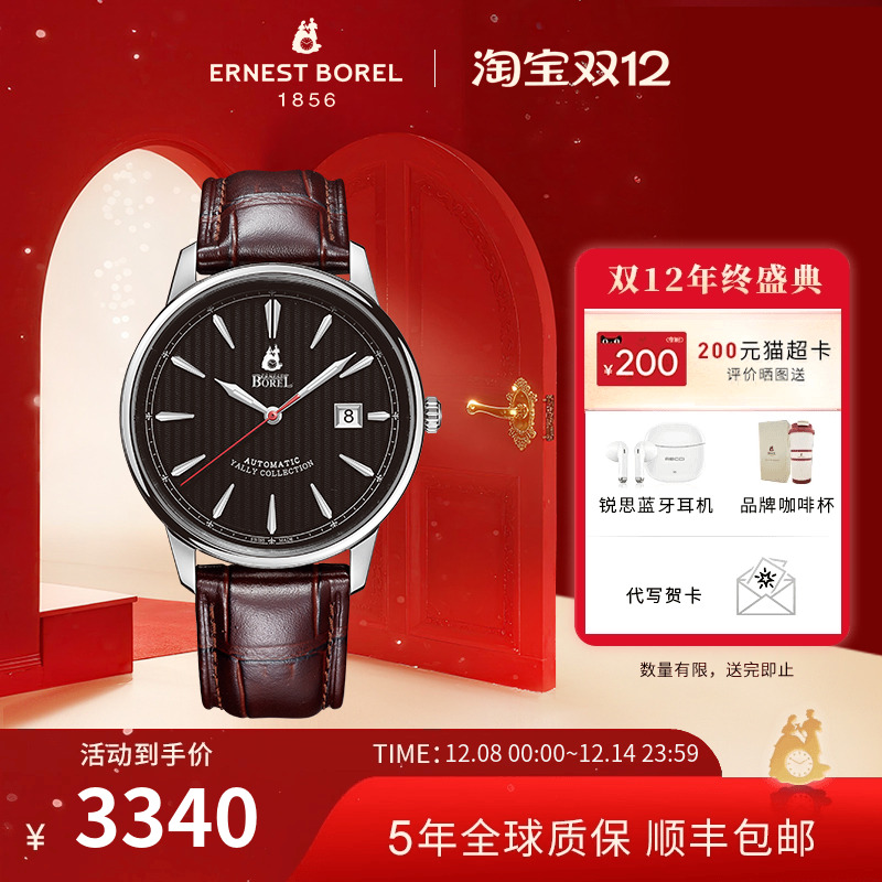 依波路雅丽系列进口真皮瑞士腕表