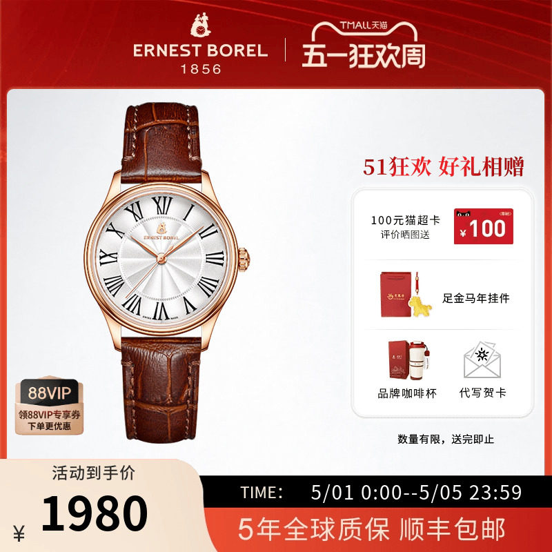 【新品】瑞士依波路石英表女款鸡尾酒系列石英腕表女士时尚手表女