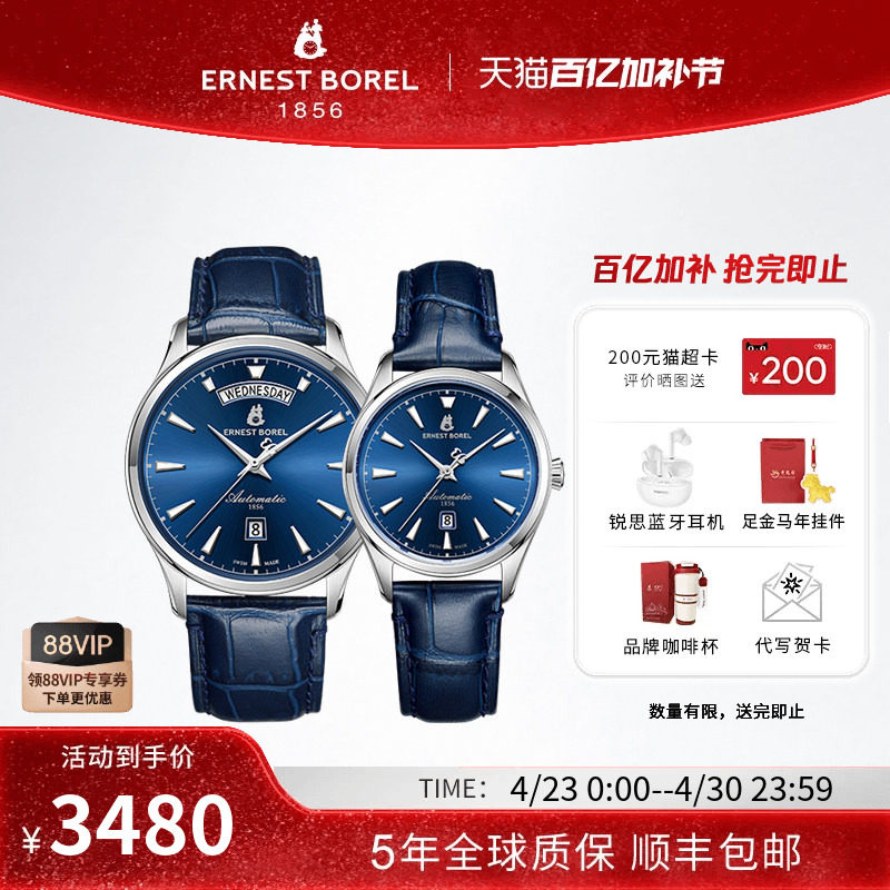 依波路瑞士手表男机械表男款正品国际手表手表男士大品牌腕表