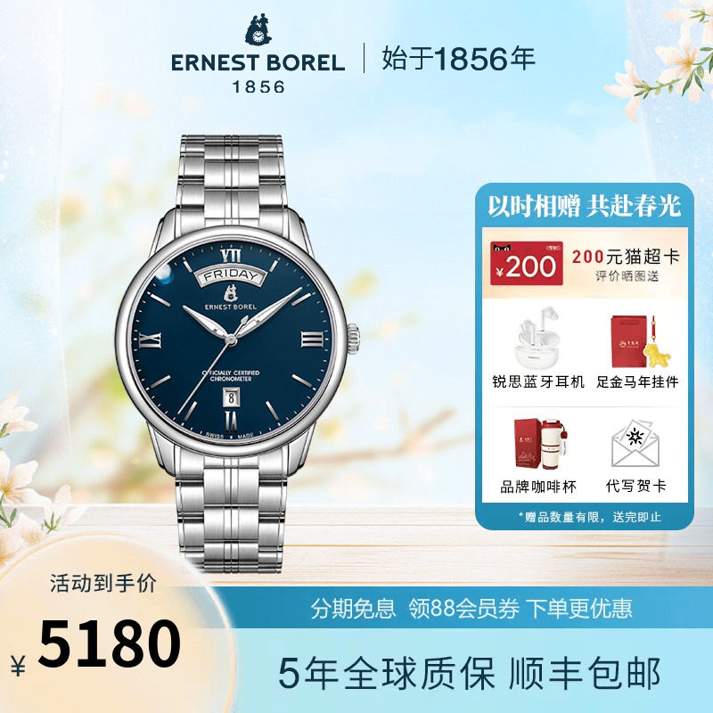 瑞士依波路机械男士手表COSC天文台认证钢带腕表轻奢正装手表男