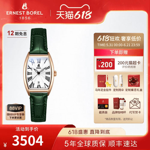瑞士方形皮带手表女款正品依波路