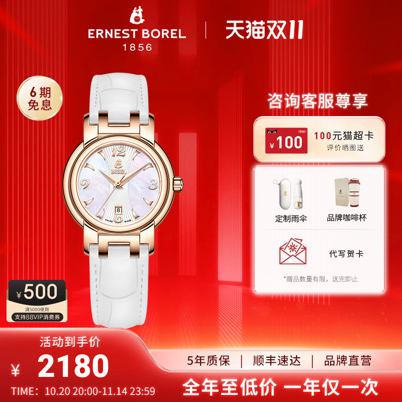 瑞士石英表依波路皮带女士手表