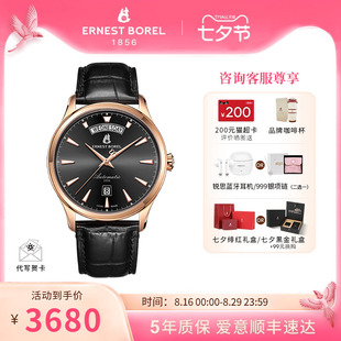 瑞士依波路国际手表瑞士手表男机械表手表男士 正品 大品牌男表