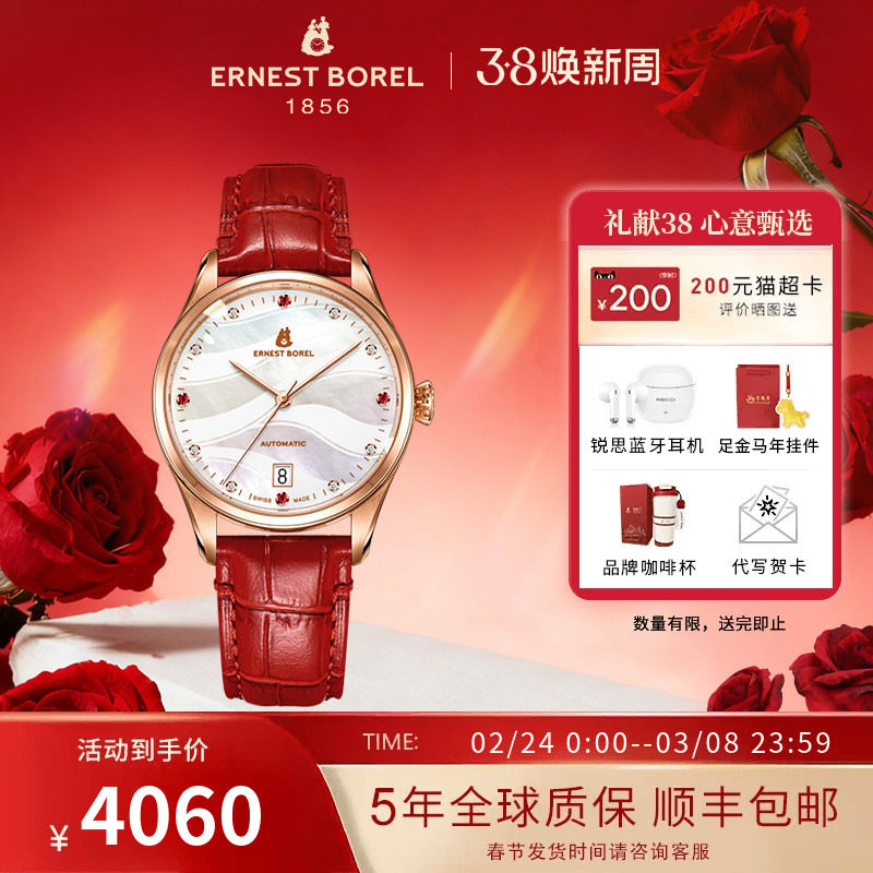 瑞士依波路手表腕表小巧女轻奢小众女士机械手表女款气质轻奢礼品