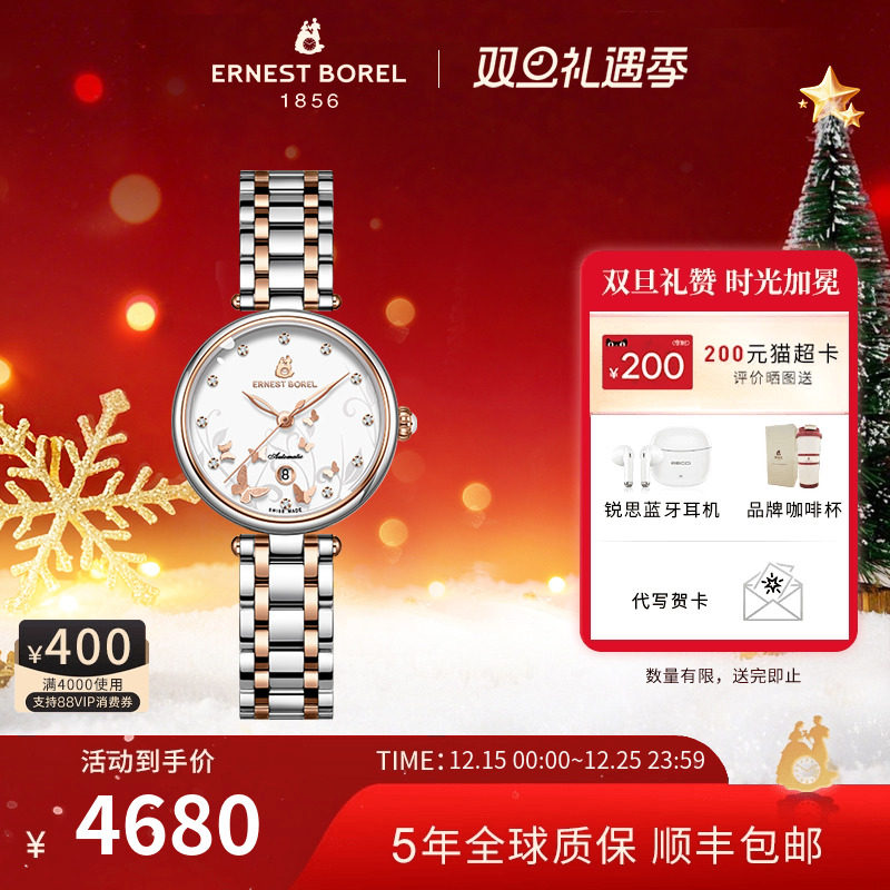 瑞士进口机械女士腕表