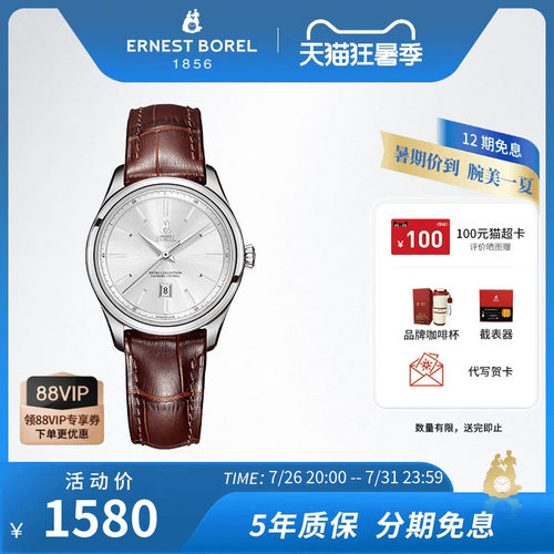 瑞士依波路皮带简约女士石英表