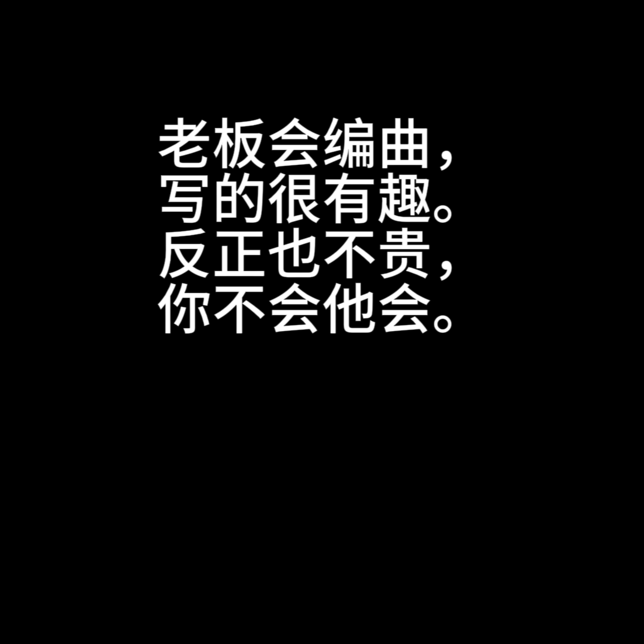 音乐制作编曲作曲原创歌曲作词作曲代唱后期写歌剪辑混音音乐定制 乐器/吉他/钢琴/配件 乐器编曲/作曲/配音 原图主图