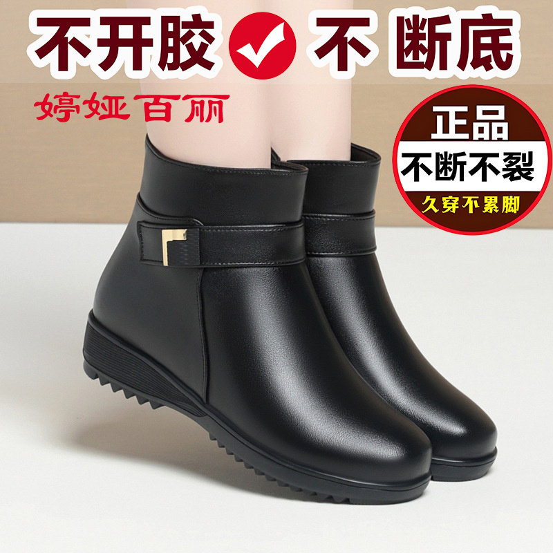 婷娅百丽中老年冬鞋女妈妈棉鞋加绒加厚奶奶老人羊毛皮鞋防滑平底