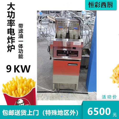 电炸炉汉堡店油炸锅BRANDON塔斯