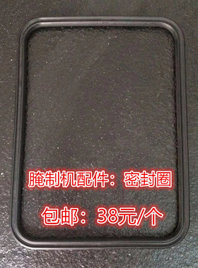 腌制机配件商用密封圈口防漏水