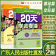 零基础学粤语 书从零开始入门学粤语拼音白话发音速成教程广东话香港话书籍 20天学会粤语教材 官方自营 赠音频粤语学习书自学