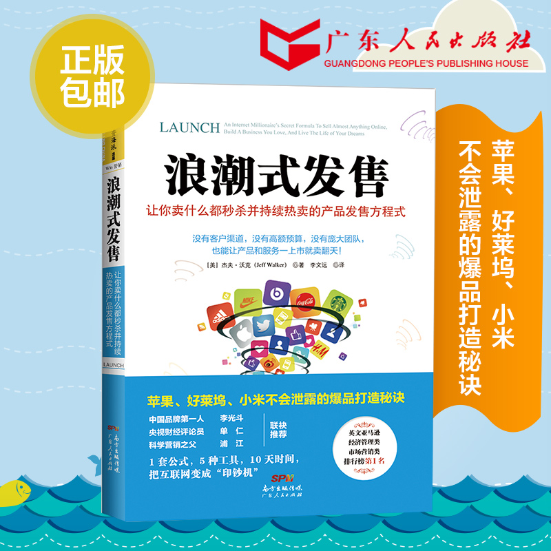 互聯網科普理論探究