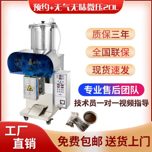 恒温浸泡自动保温智能开启热合