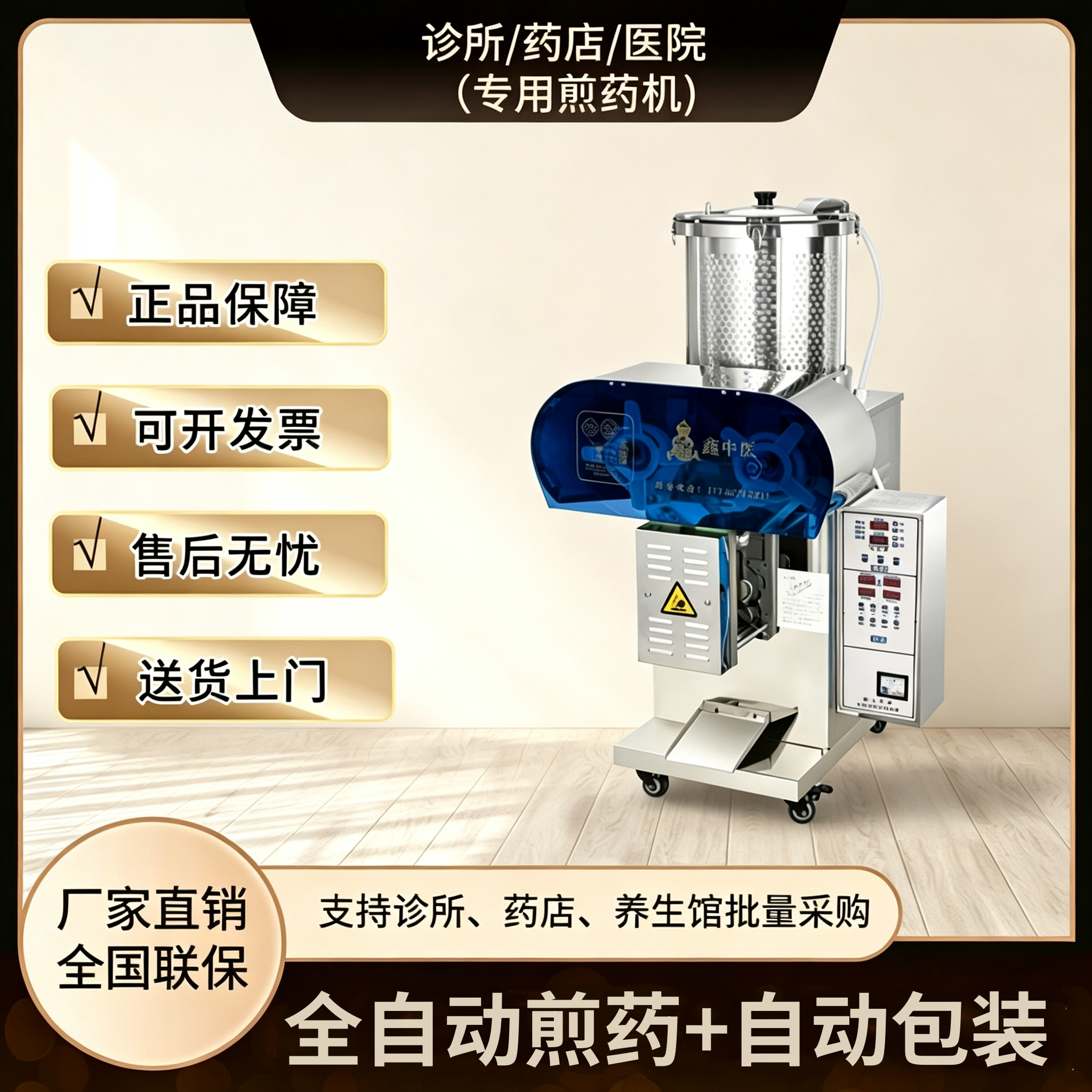 厂家直销煎药机全自动中药煎药机自动上水医院诊所药店煎药中心