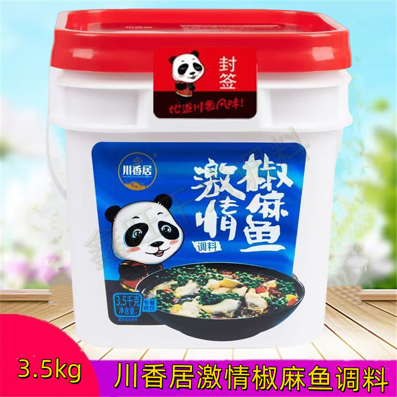 餐饮商用椒麻鱼重庆特产