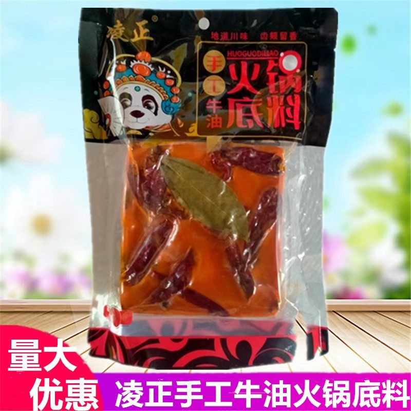 四川成都凌正手工牛油火锅底料400g包装麻辣烫串串冒菜麻辣味底料