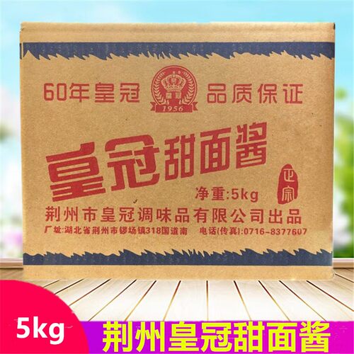 甜面酱蘸酱炸酱面酱料