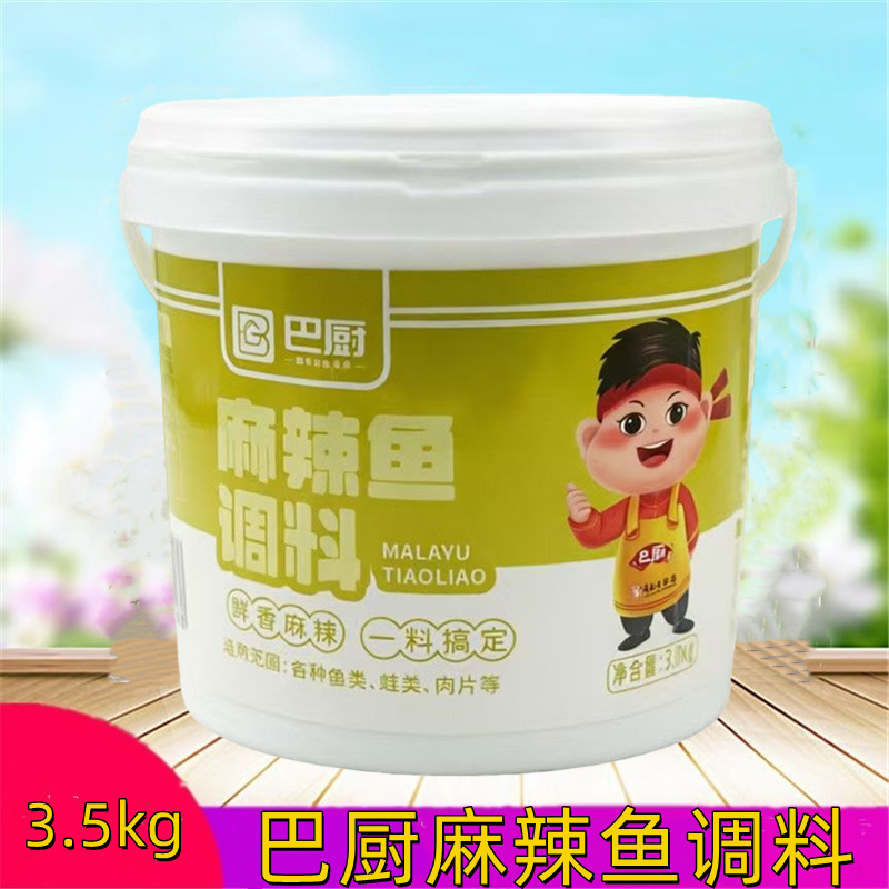 巴厨麻辣鱼调料3kg包装辣子鸡水煮鱼料火锅麻婆豆腐商用佐料餐饮